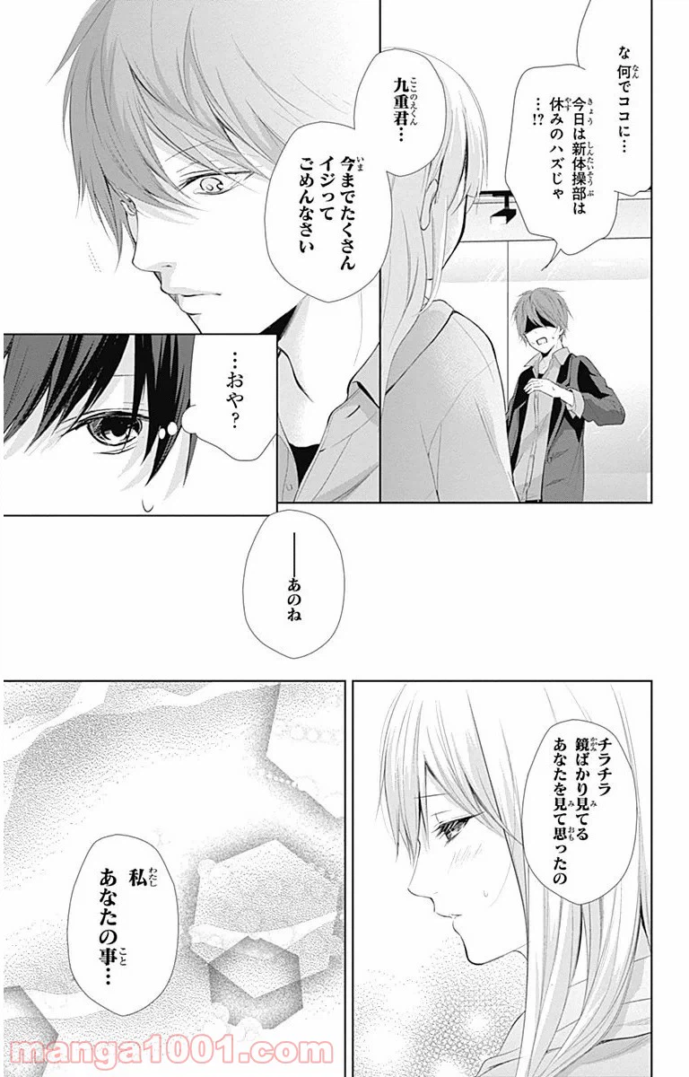 ページ 32 — 第6話