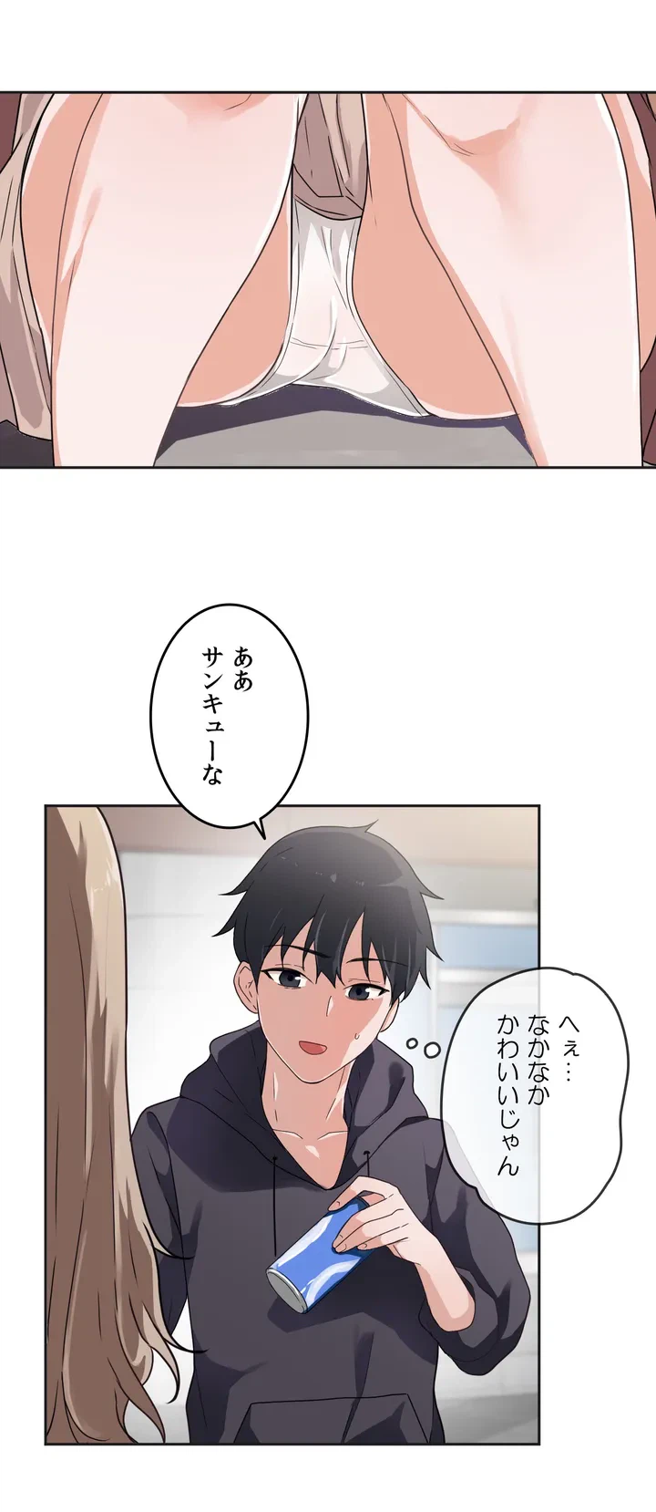ページ 8 — 第3話