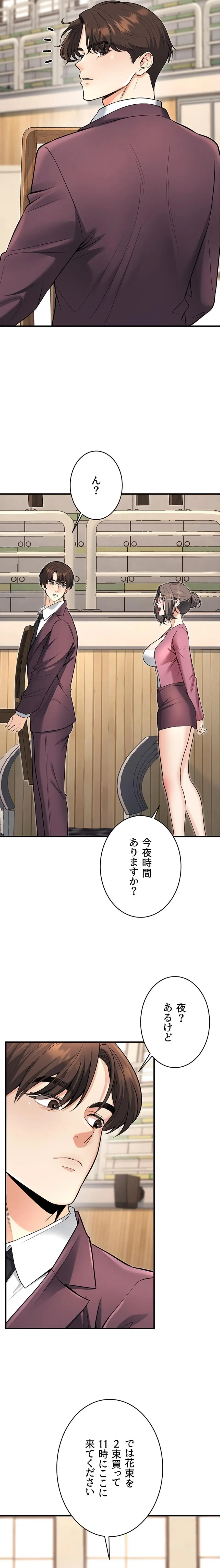 ページ 23 — 第67話