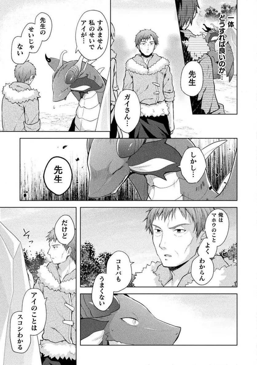 ページ 7 — 第10話