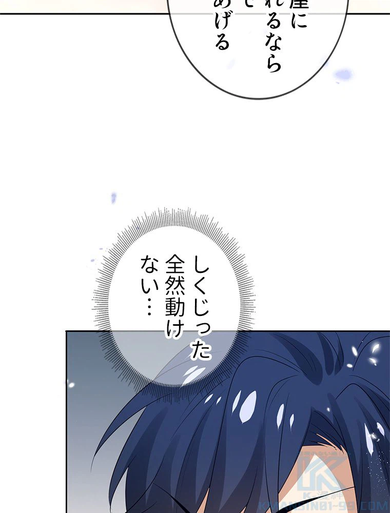 ページ 29 — 第65話