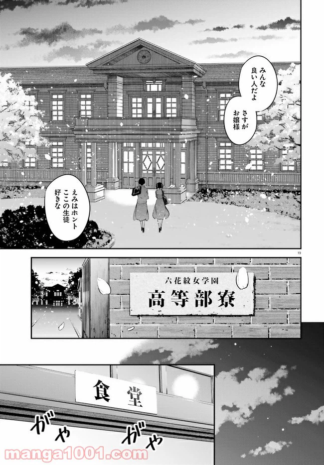 ページ 23 — 第1話