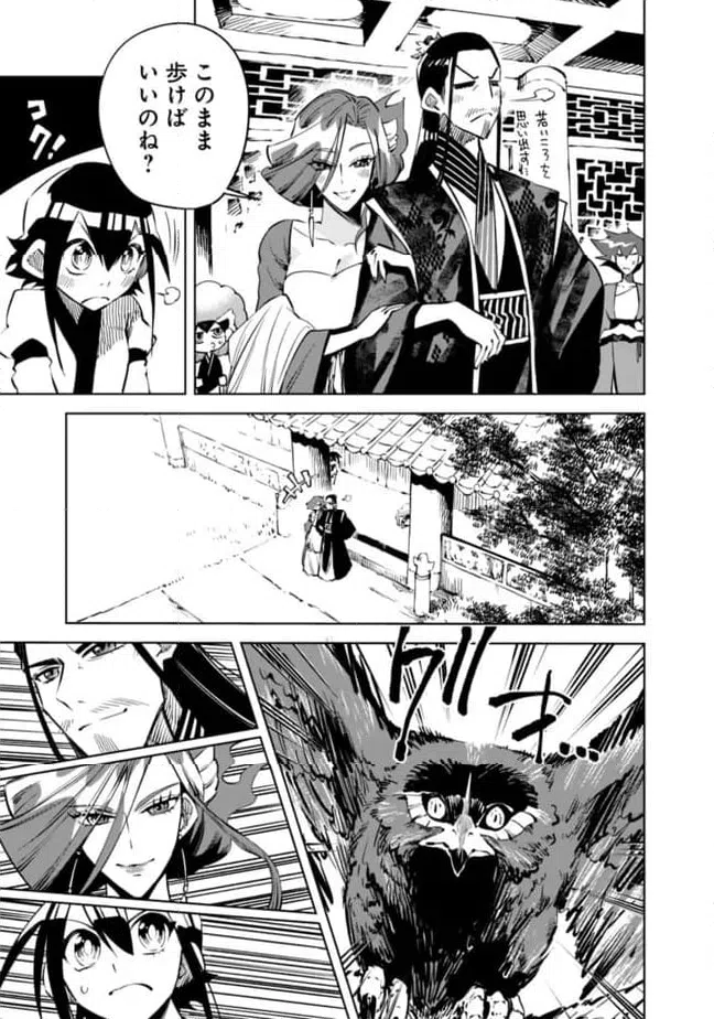 ページ 5 — 第24話