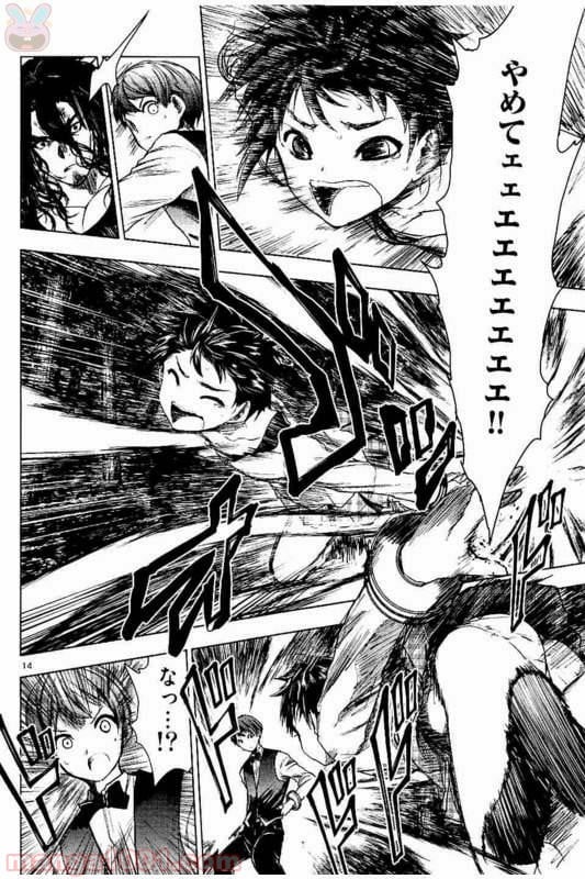 ページ 13 — 第51話