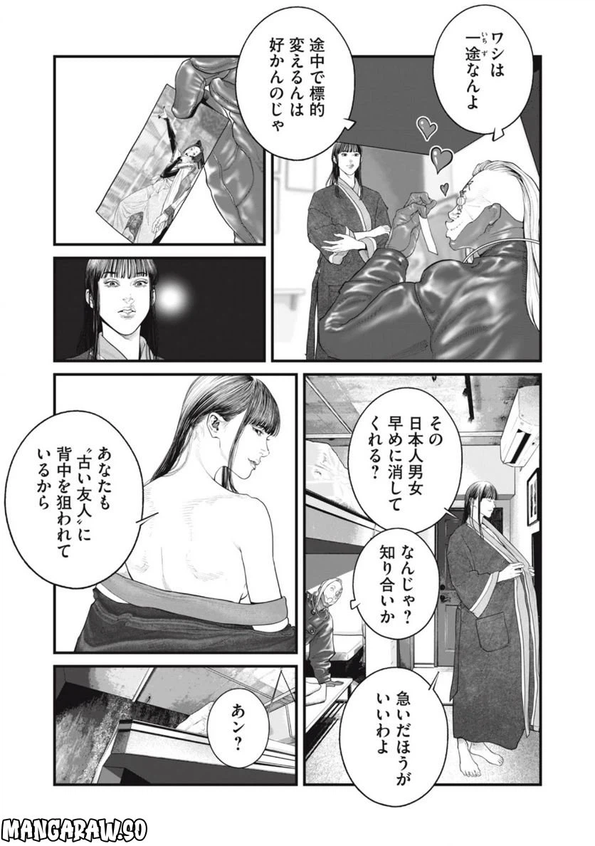 ページ 11 — 第57話