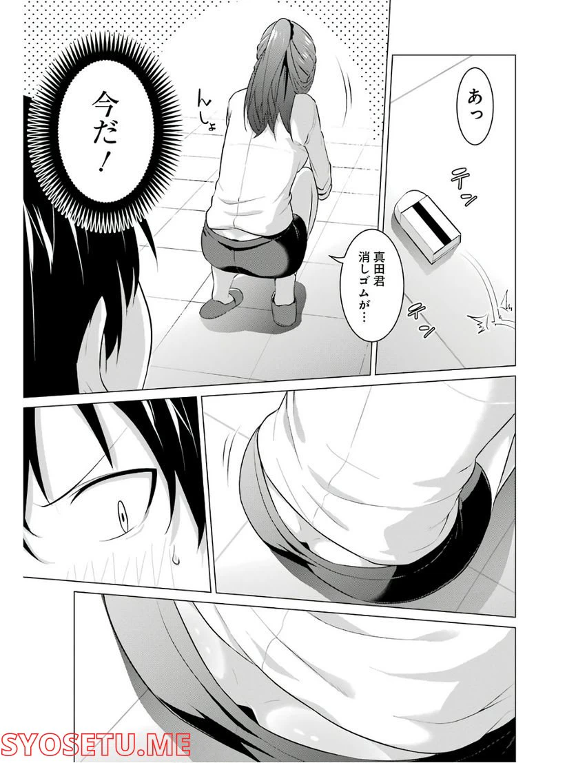 ページ 6 — 第6話