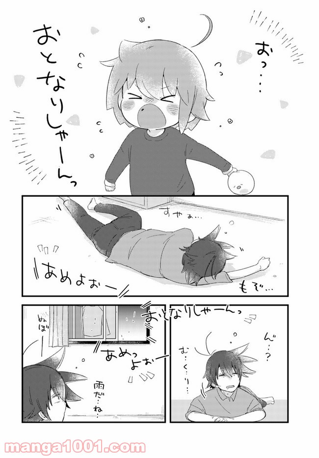 ページ 15 — 第58話