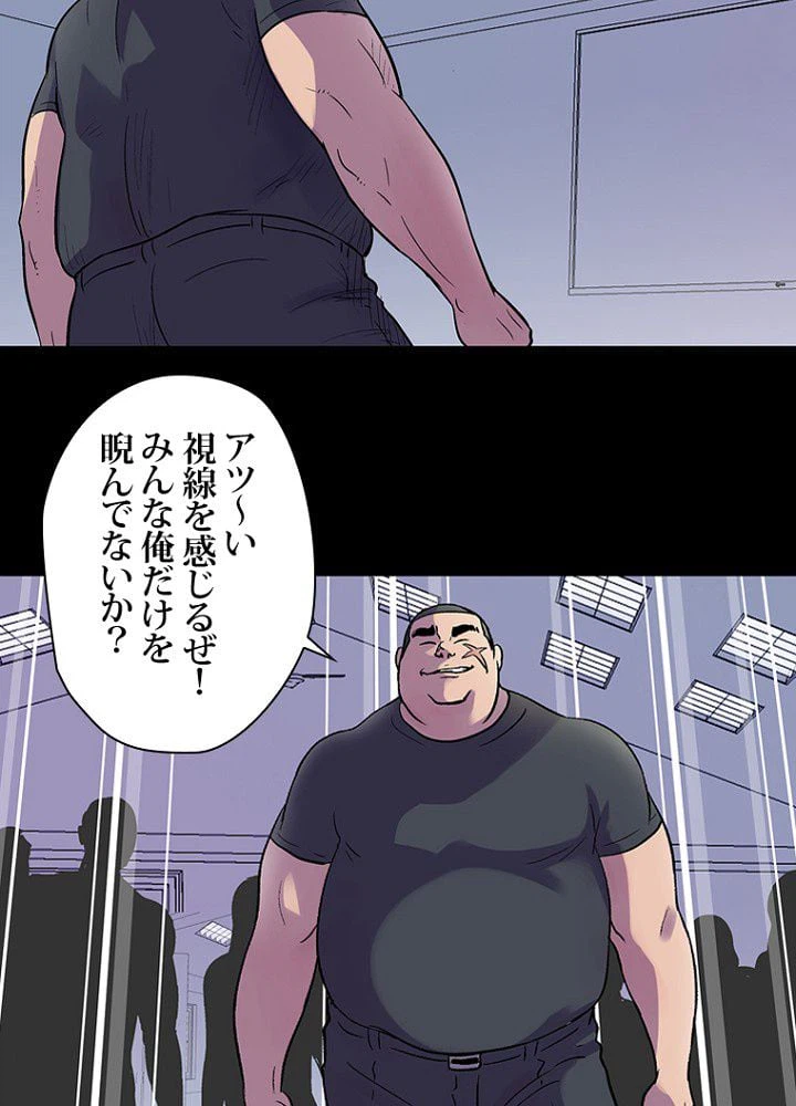 ページ 33 — 第33話