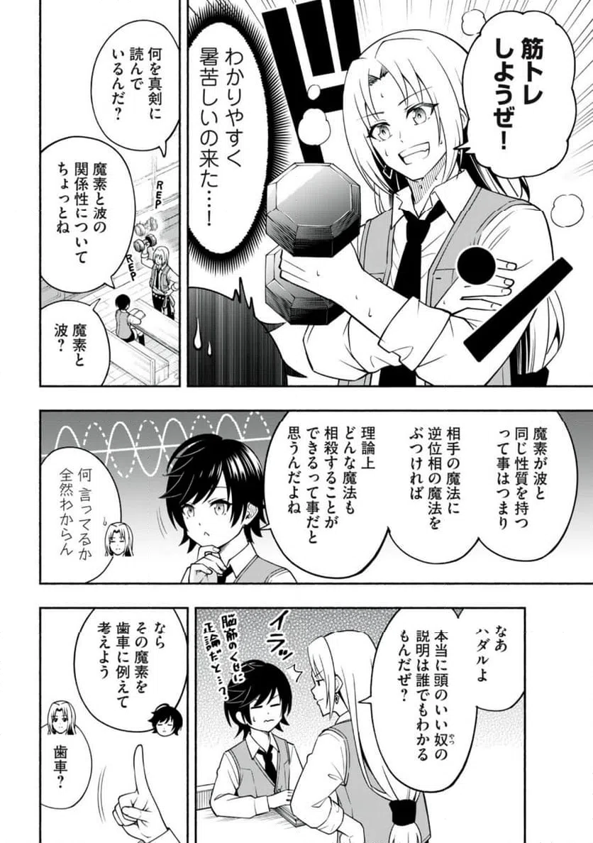 ページ 14 — 第4.1話