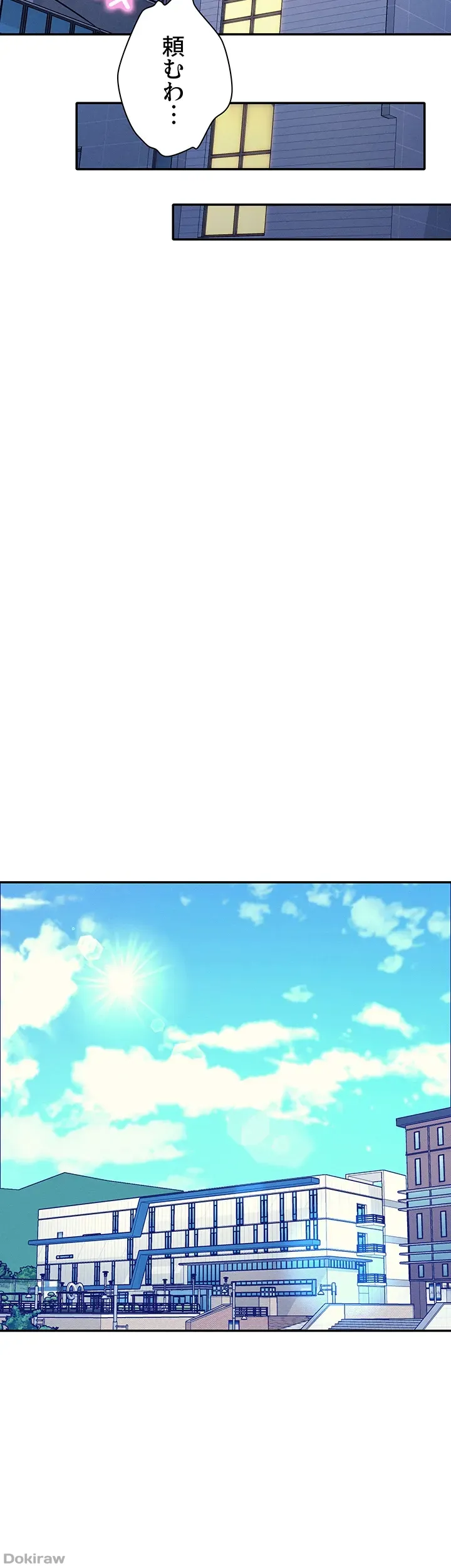 ページ 22 — 第84話