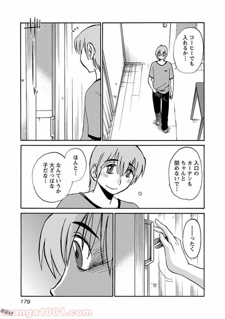 ページ 21 — 第7話
