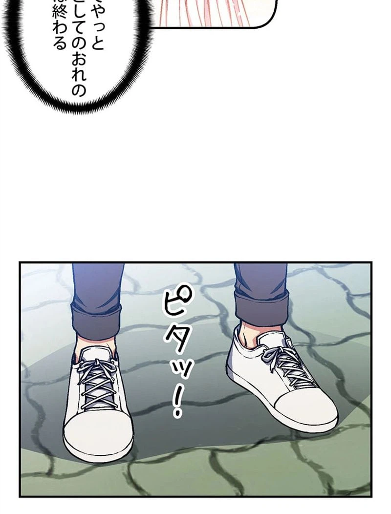ページ 24 — 第117話