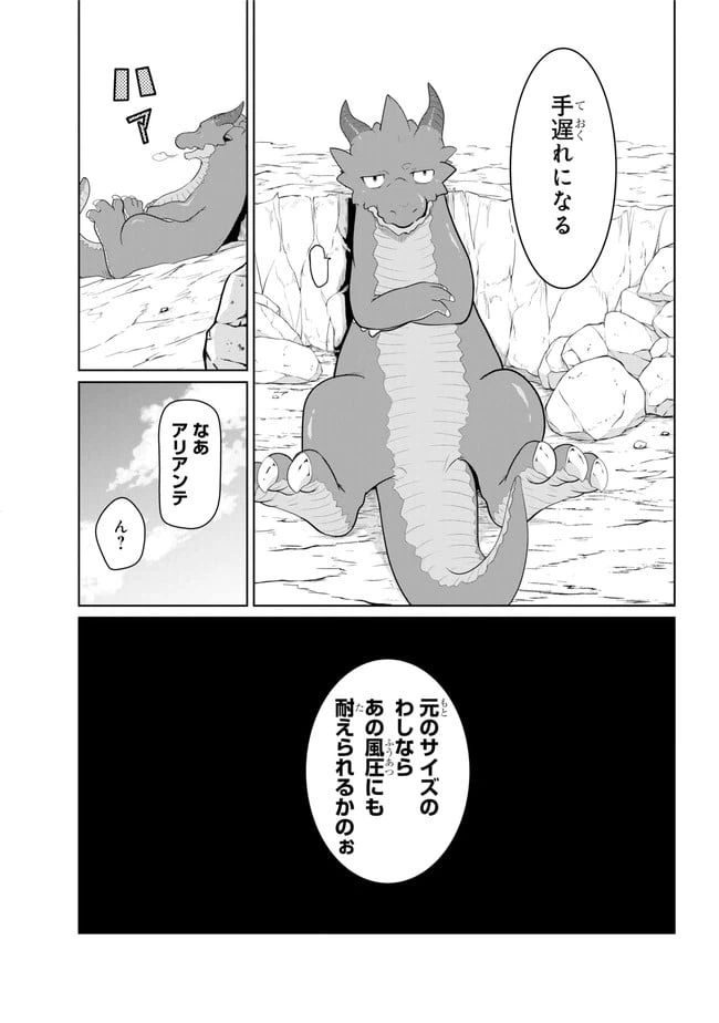 ページ 19 — 第13.1話