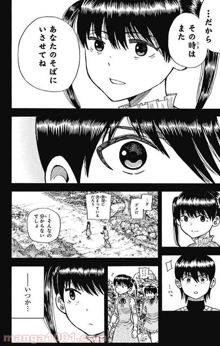 ページ 46 — 第14話