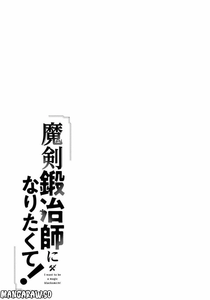 ページ 48 — 第9話