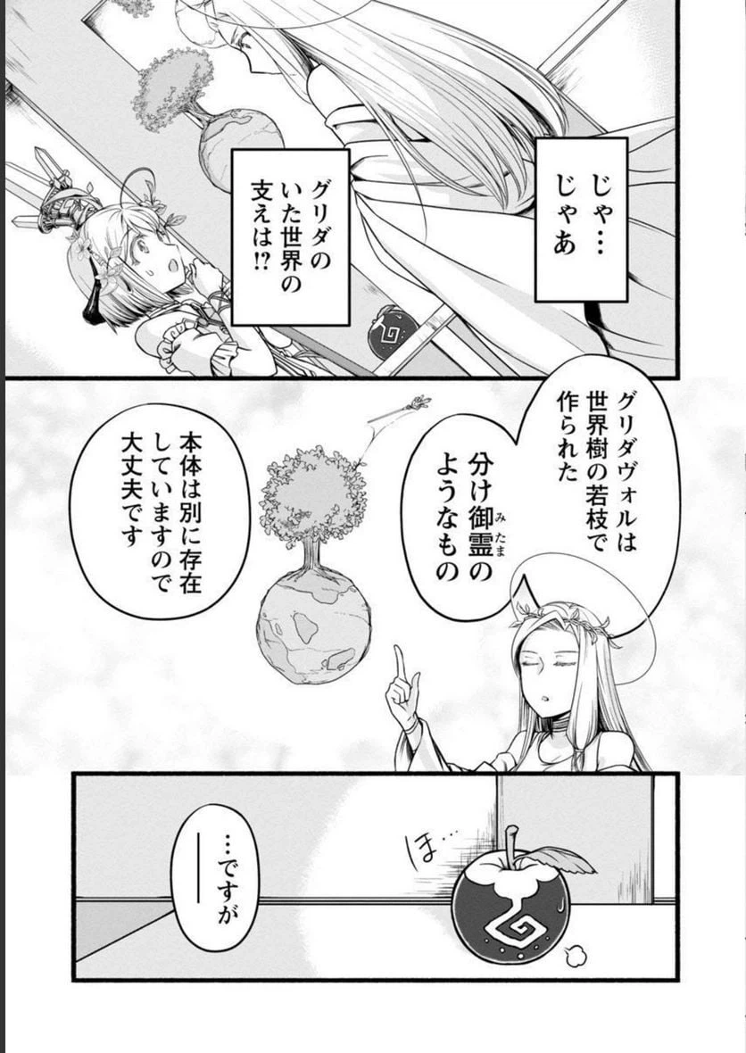 ページ 9 — 第8話