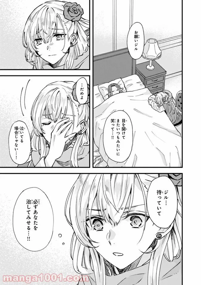 ページ 7 — 第5.2話