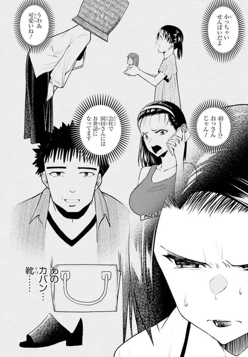 ページ 8 — 第15話
