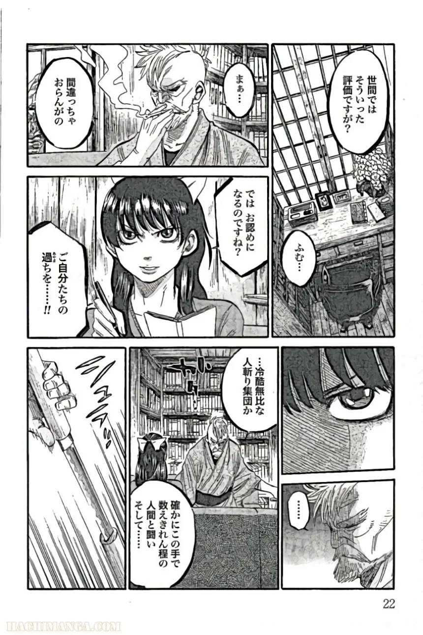ページ 25 — 第1話