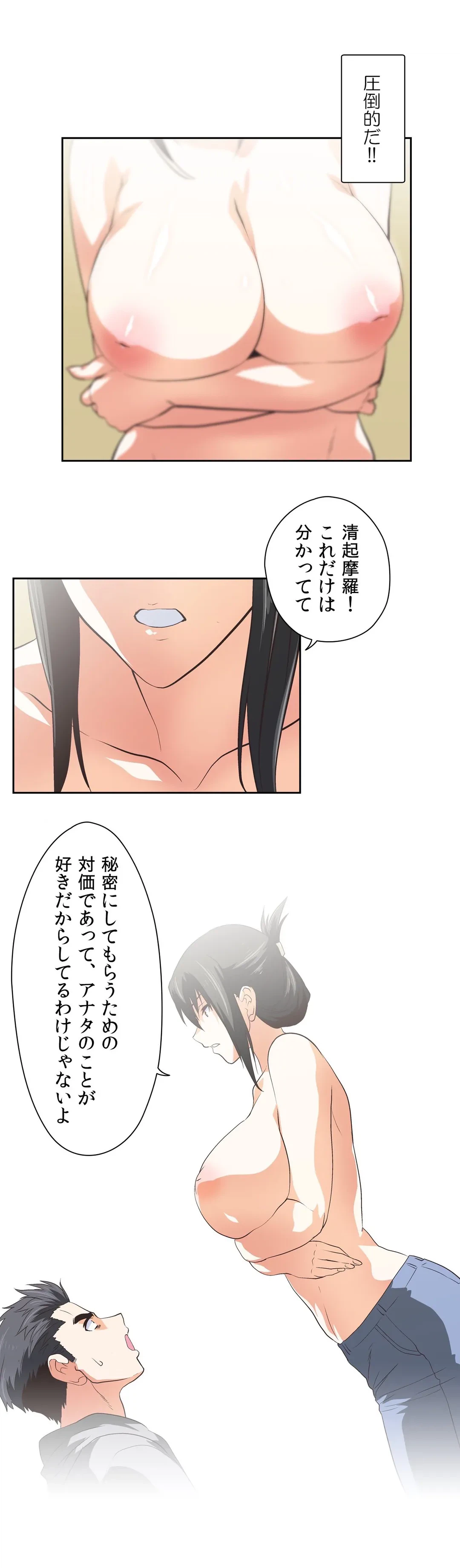 ページ 5 — 第56話