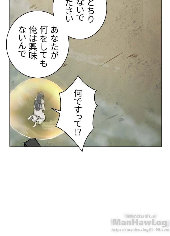 ページ 4 — 第7話