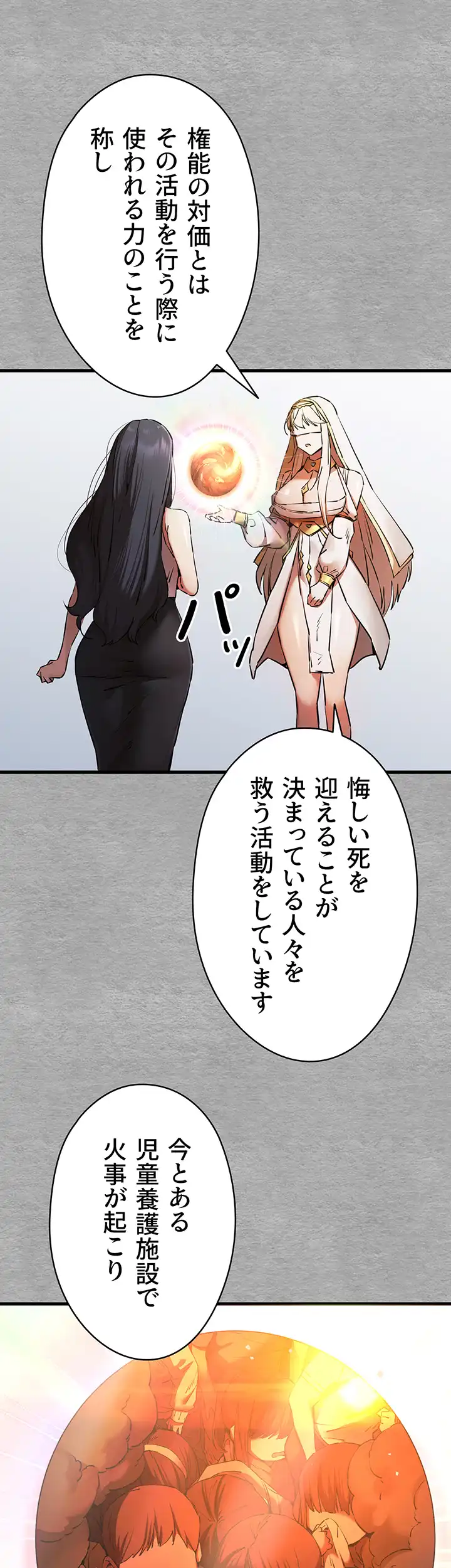 ページ 17 — 第76話