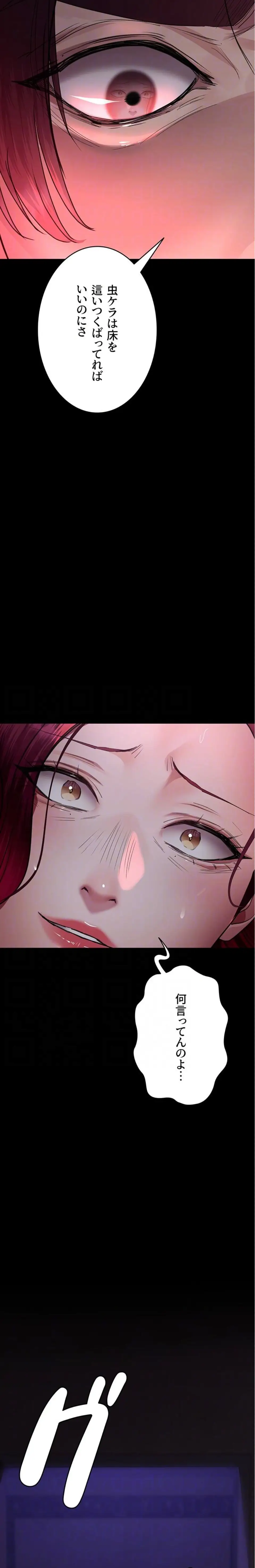 ページ 9 — 第151話