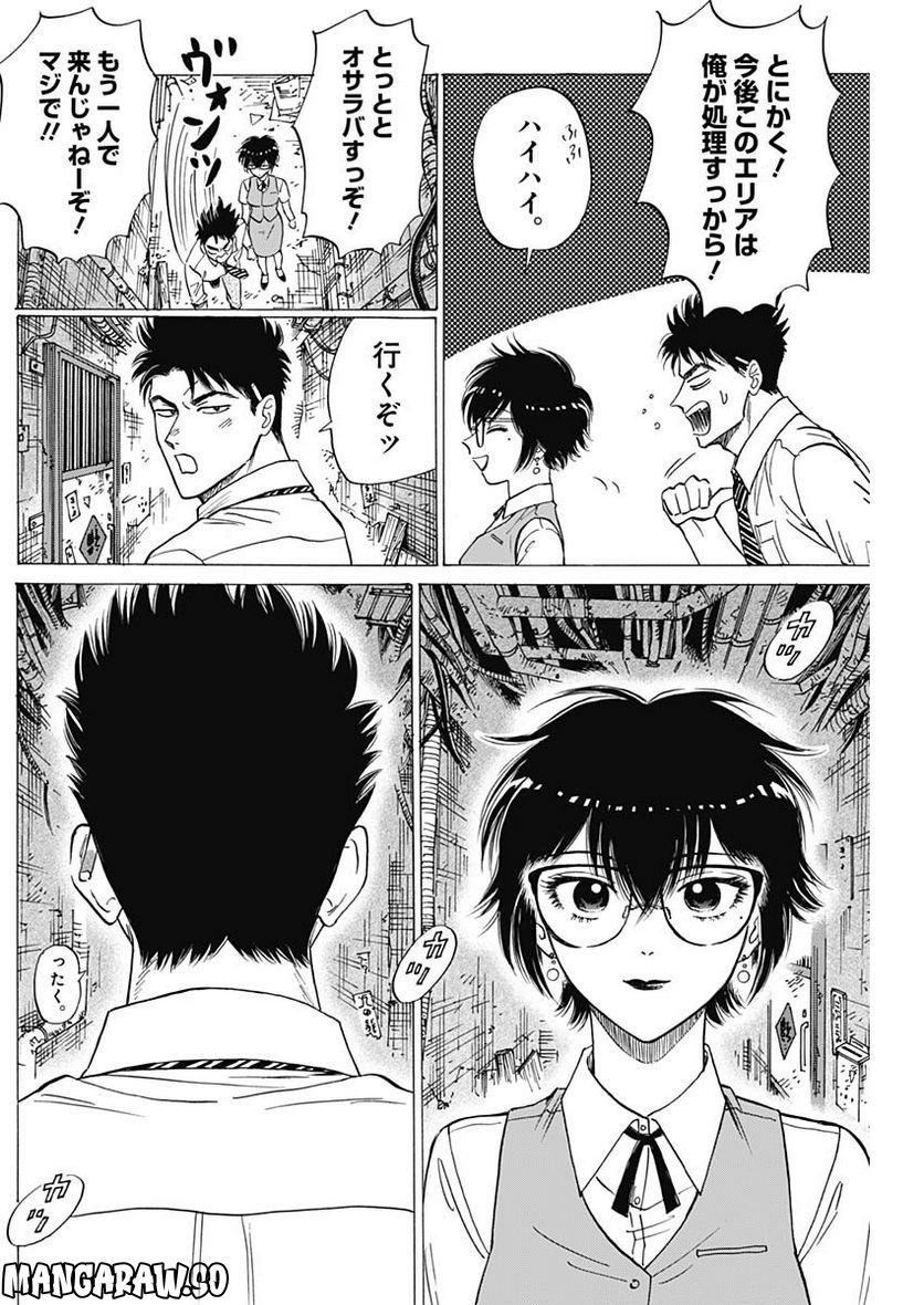 ページ 13 — 第71話