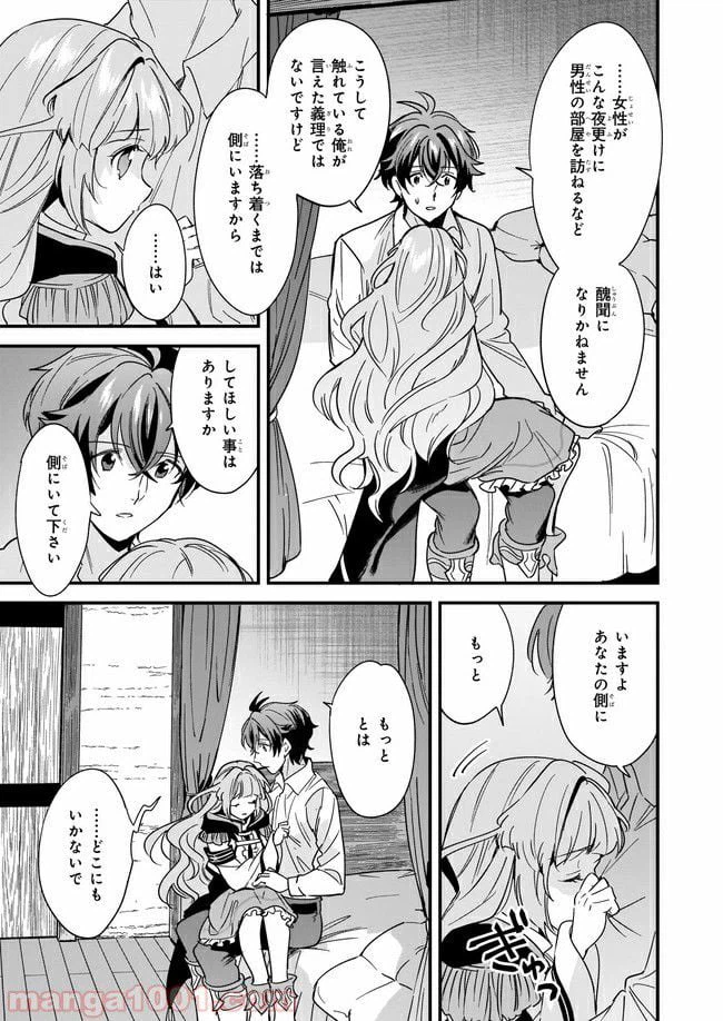 ページ 7 — 第8.3話