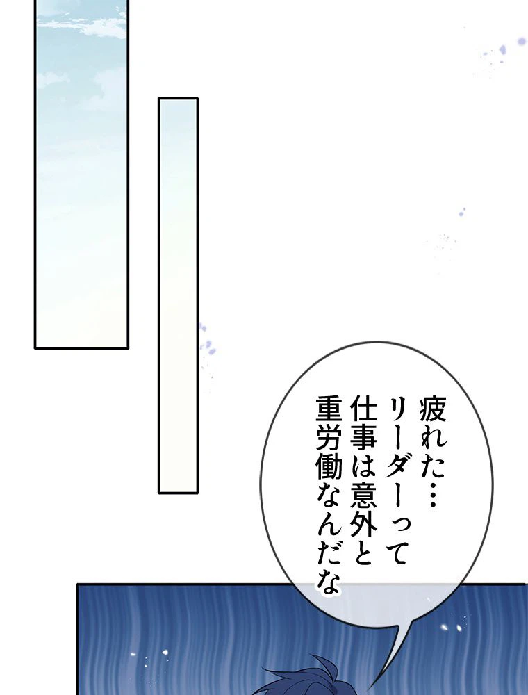 ページ 12 — 第85話