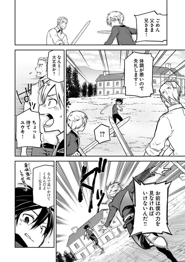 ページ 24 — 第5話