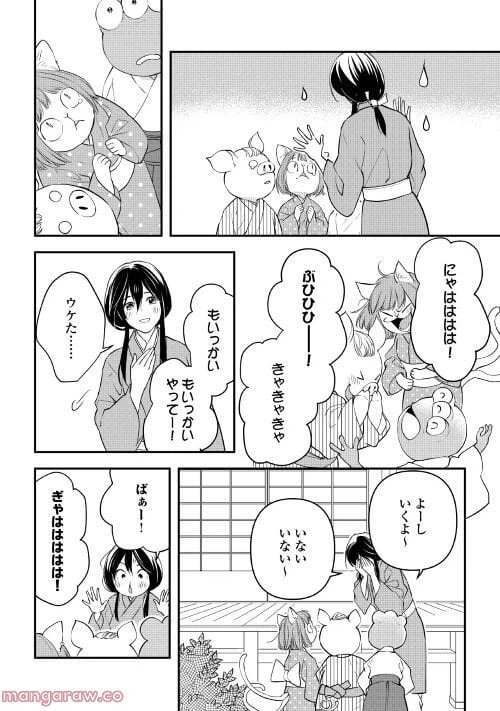 ページ 6 — 第5話