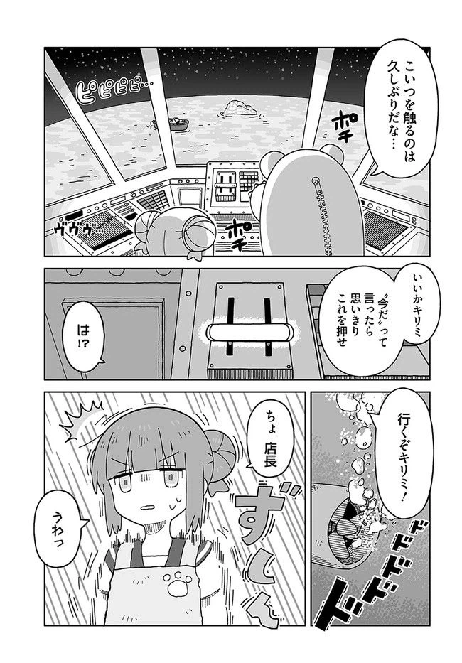 ページ 13 — 第1話