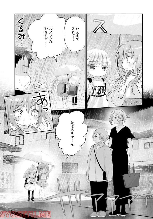 ページ 6 — 第16.2話