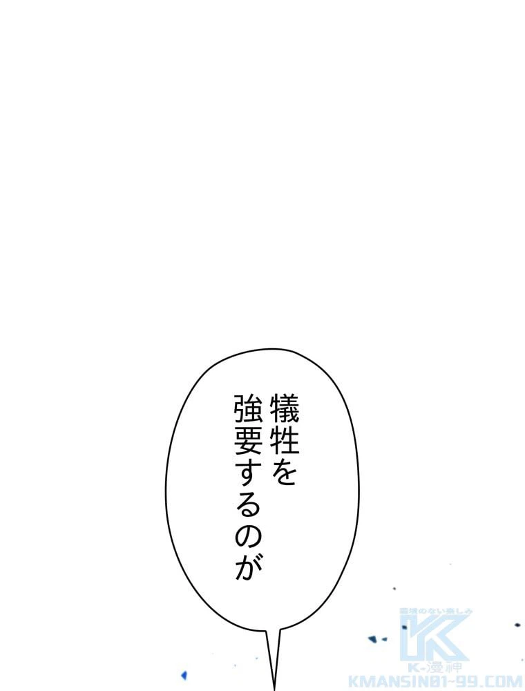 ページ 29 — 第122話