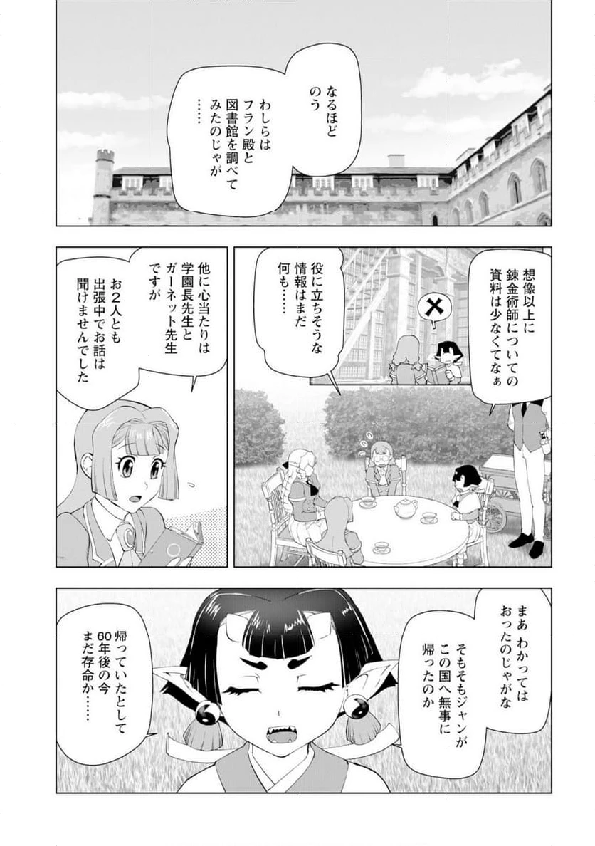 ページ 15 — 第5話