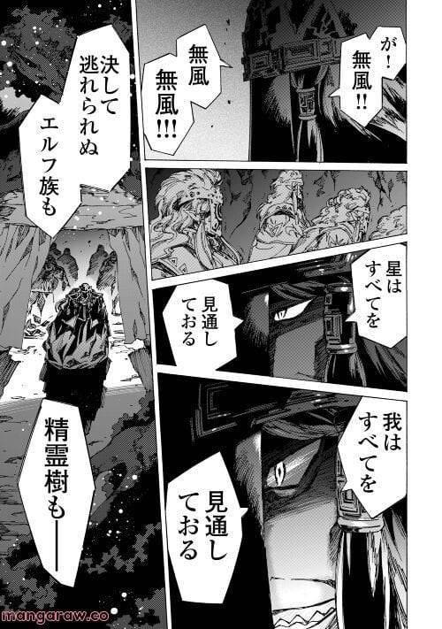 ページ 9 — 第50話