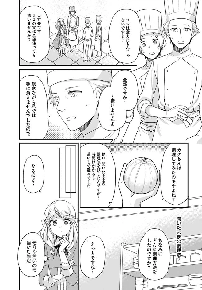 ページ 9 — 第19話