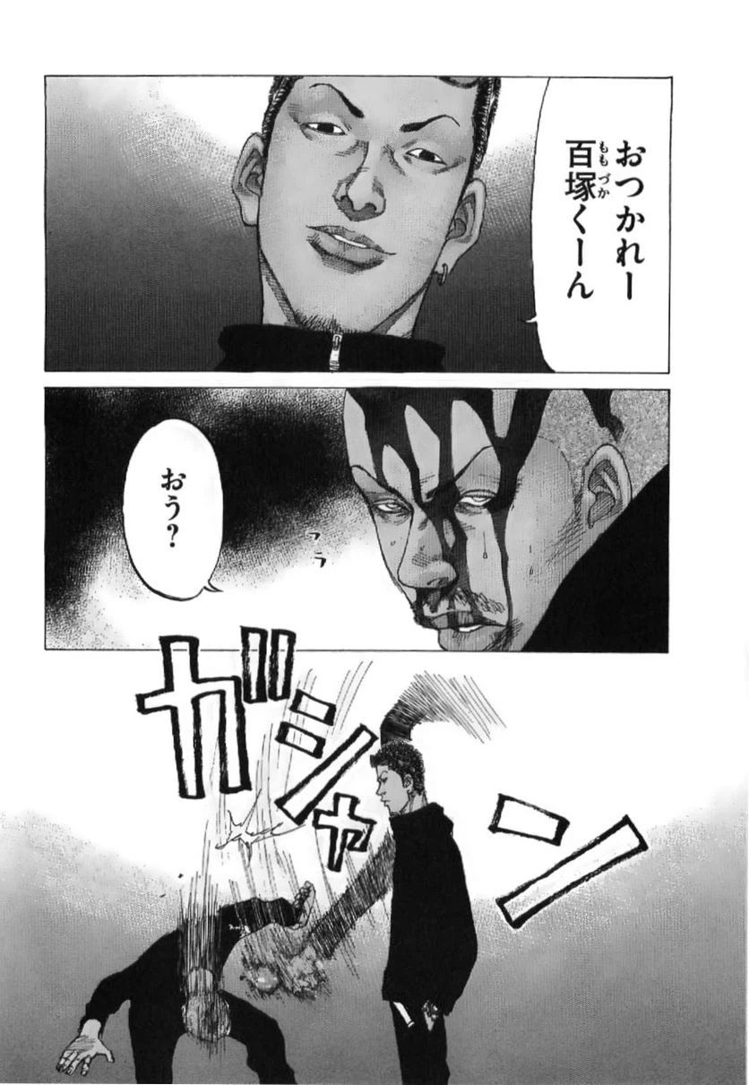 ページ 10 — 第207話