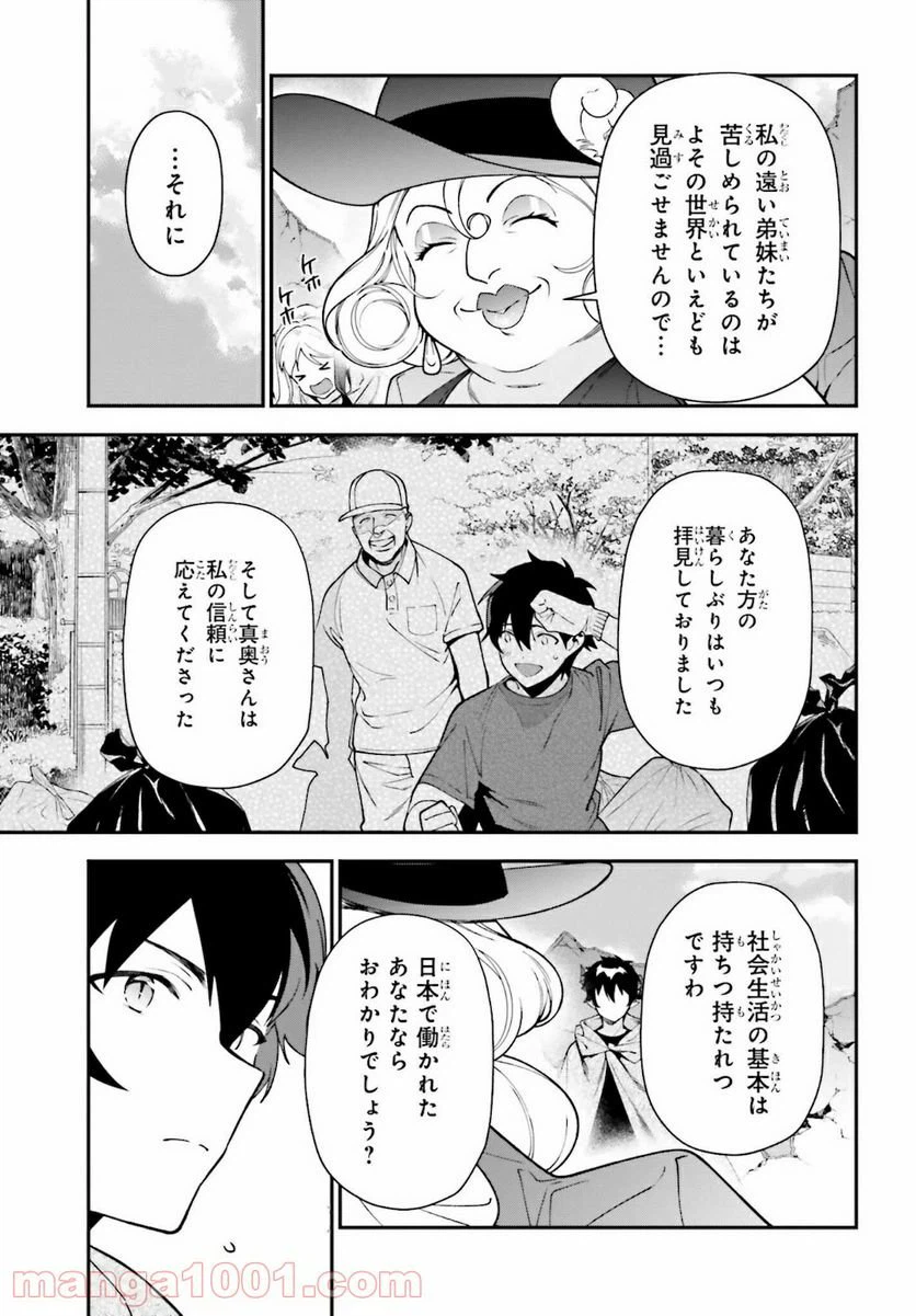 ページ 9 — 第101話