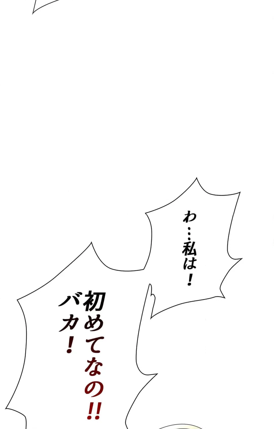 ページ 8 — 第7話