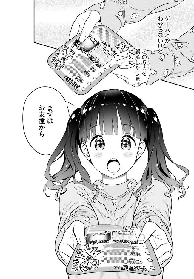ページ 36 — 第2話