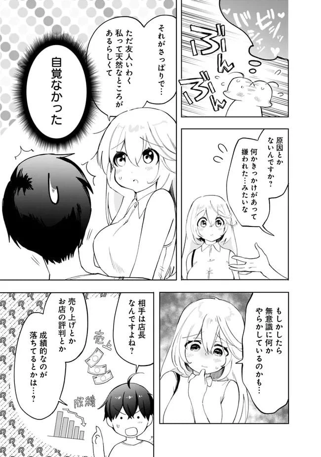 ページ 15 — 第11話