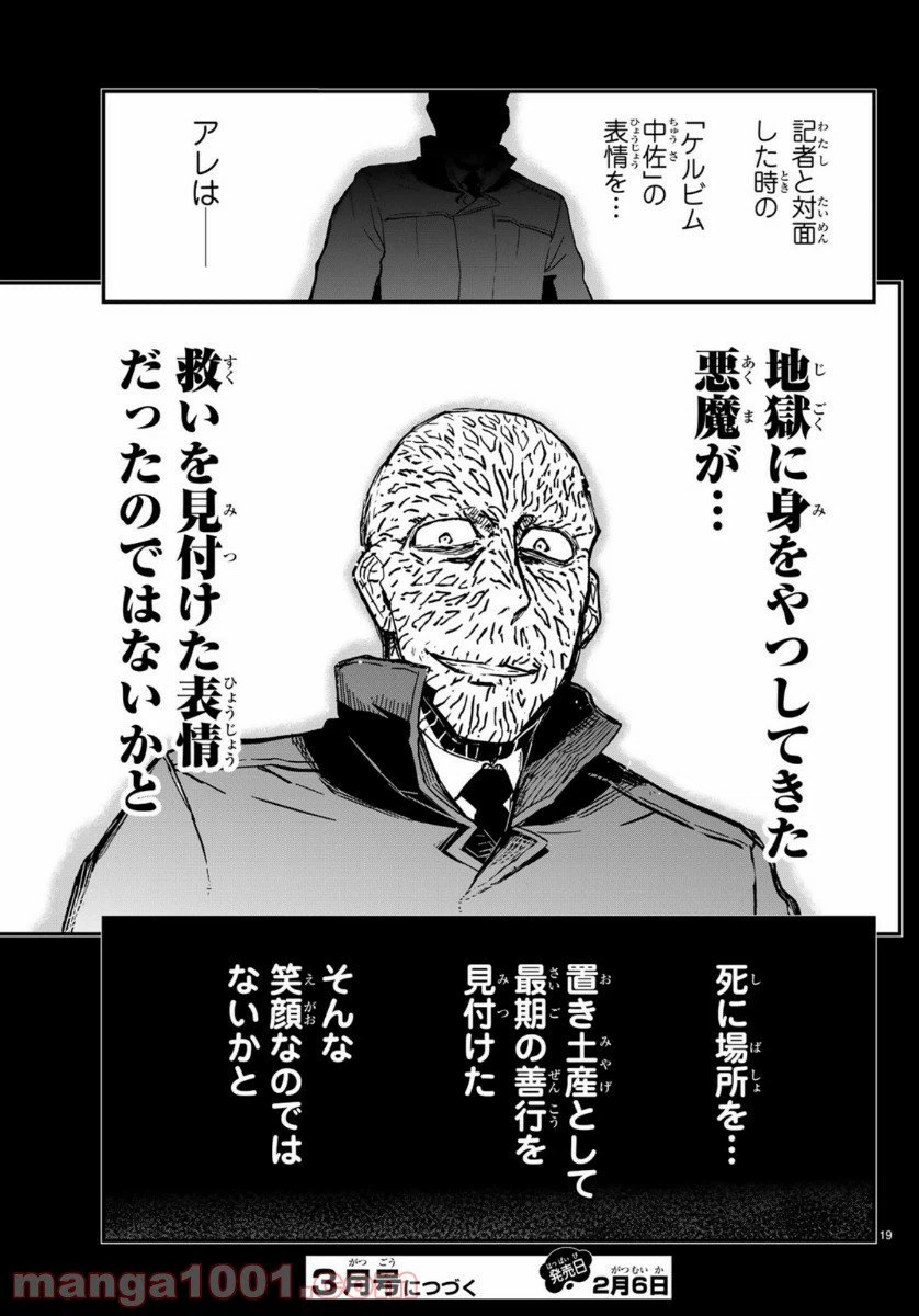 ページ 19 — 第160話