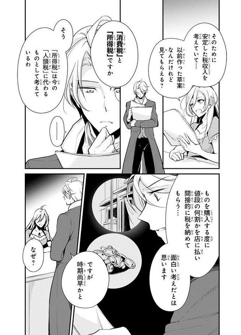 ページ 5 — 第22話