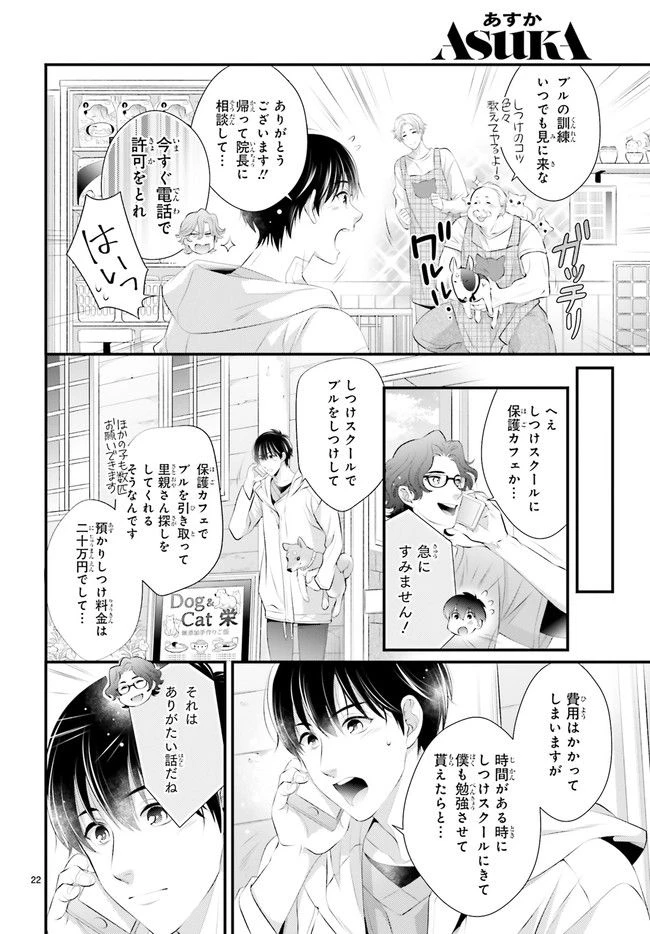 ページ 5 — 第4.4話