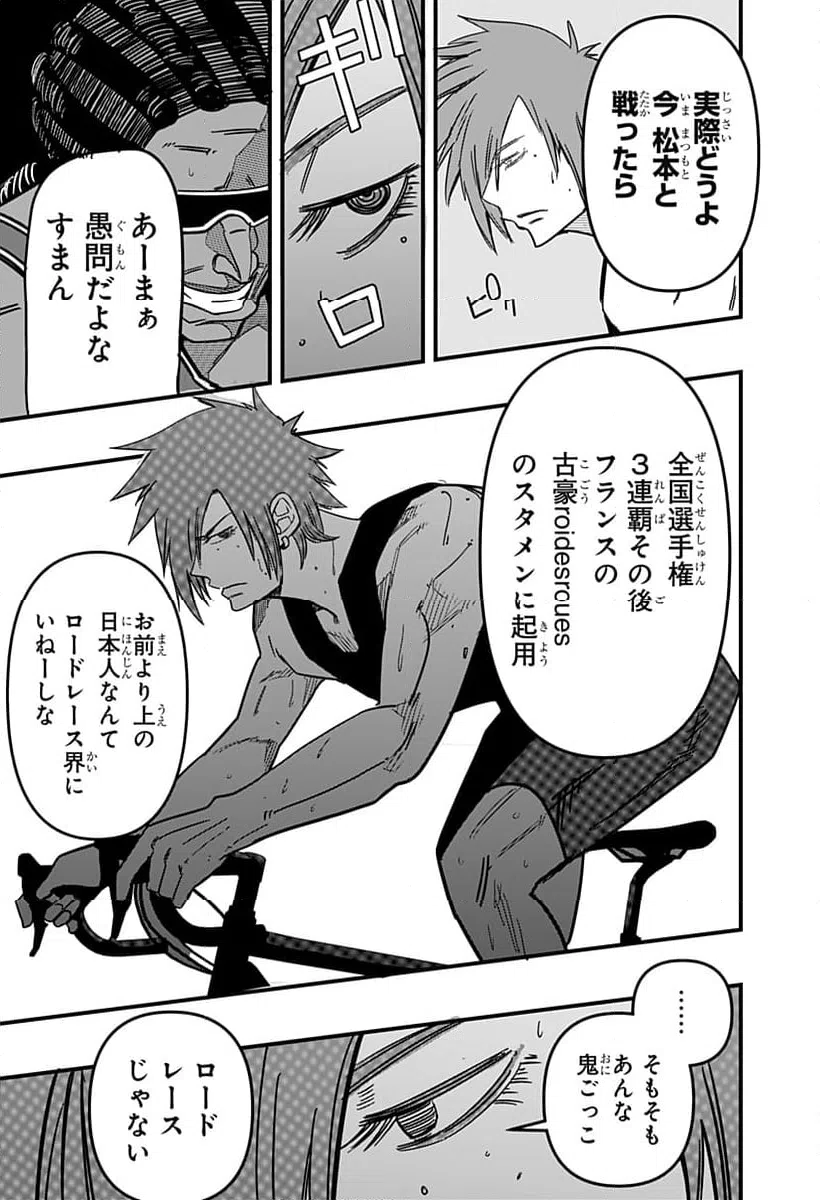 ページ 13 — 第7話