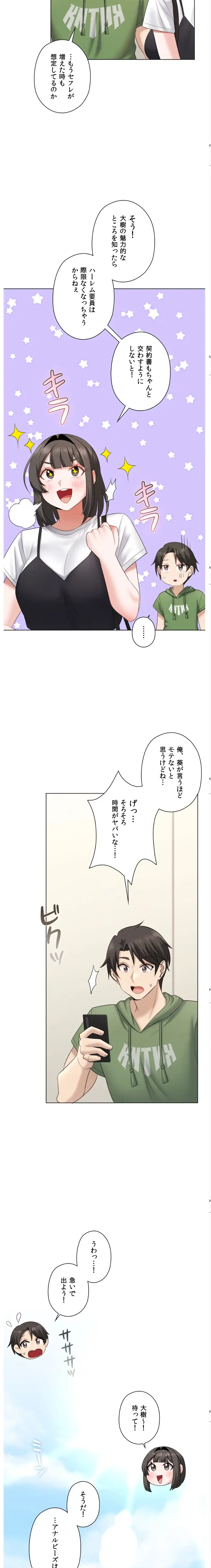 ページ 18 — 第9話
