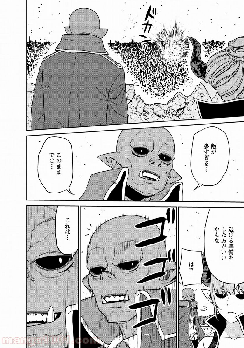 ページ 24 — 第13話