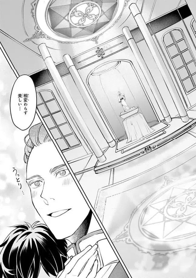 ページ 25 — 第31話